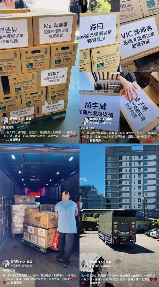 ▲▼夏和熙　丫頭　藝人捐物資。（圖／翻攝自FACEBOOK／夏和熙）