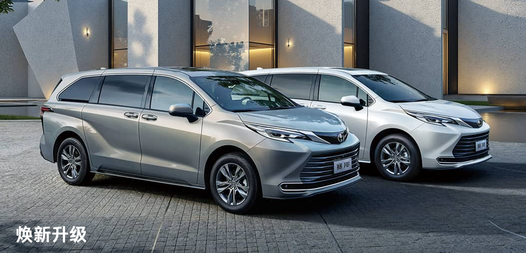 ▲大陸推出新年式TOYOTA Highlander、Sienna。（圖／翻攝自TOYOTA）