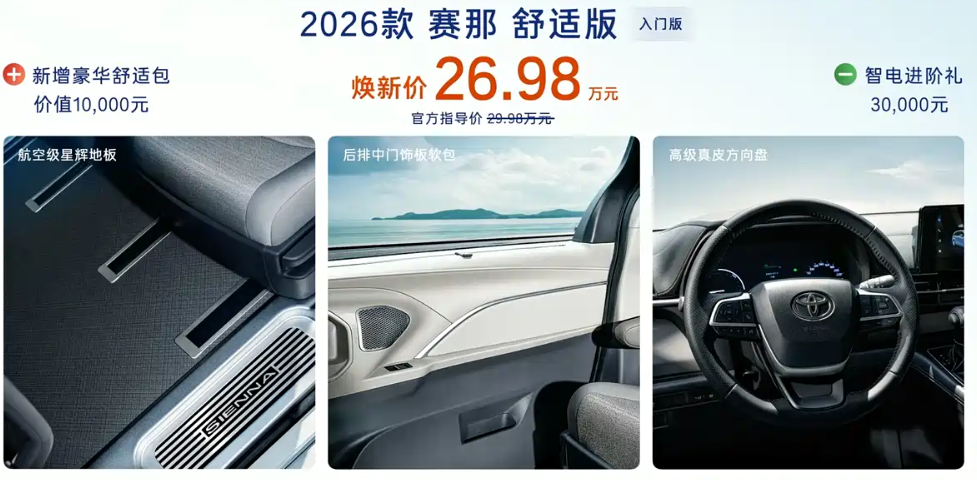 ▲大陸推出新年式TOYOTA Highlander、Sienna。（圖／翻攝自TOYOTA）