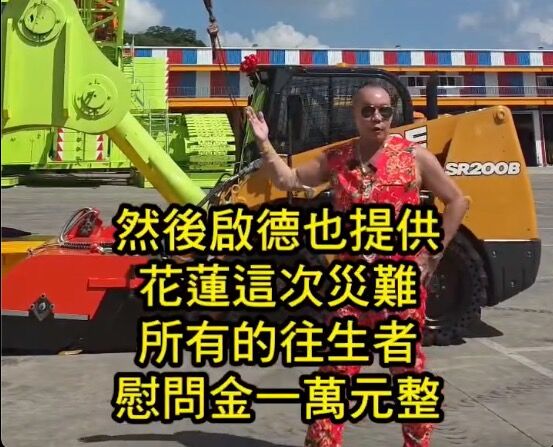 ▲▼竹北「吊車大王」胡漢龑出手援救花蓮光復鄉。（圖／翻攝臉書／啟德機械起重工程-股公司）