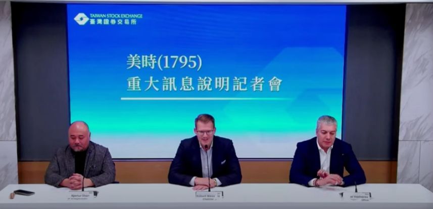 ▲▼美時24日宣布收購艾威群重訊。（圖／記者巫彩蓮翻攝）             