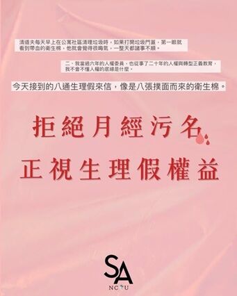 ▲▼政大韓文系講師朱立熙在臉書發文，批評學生請生理假，引發外界不滿，隨後在今天道歉。（圖／記者許敏溶翻攝）