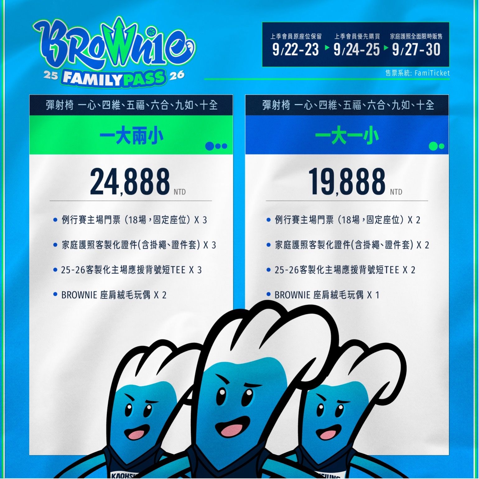 ▲▼高雄海神25-26球季例行賽票價。（圖／高雄海神提供）