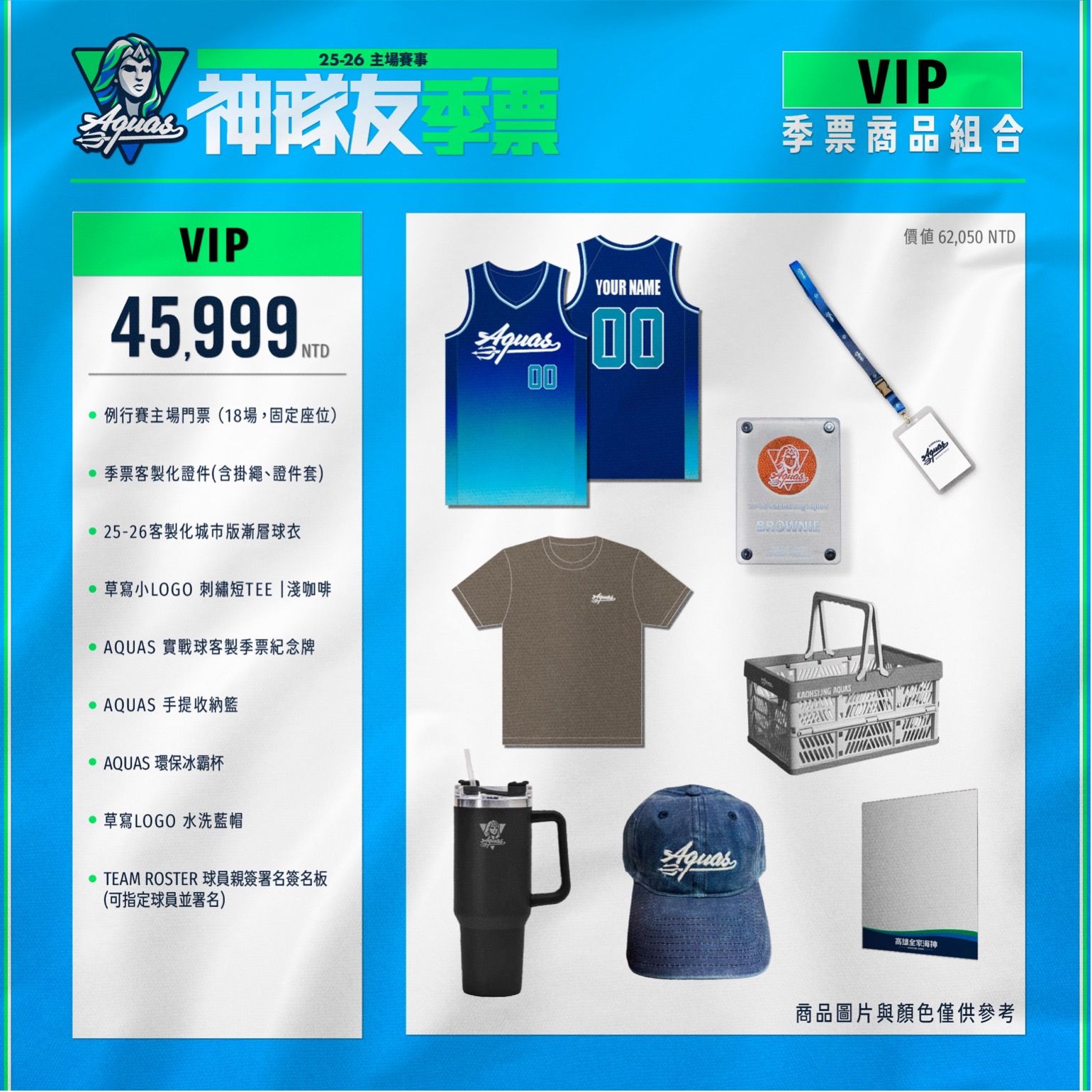 ▲▼高雄海神25-26球季例行賽票價。（圖／高雄海神提供）