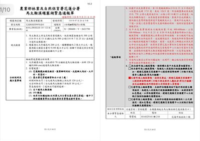 中央9次示警花蓮撤離? 粉專揭實情:潰堤前30小時說要撤8000人