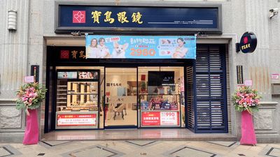 寶島眼鏡高層涉掏空檢調22路大搜索　公司重訊：營運正常