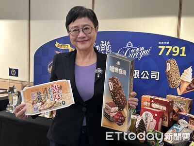冰品大廠即將IPO！　杜老爺母公司皇家可口10月下旬轉上市