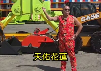 吊車大王籲「別再捐款到某某帳戶」　網友讚爆：明白人