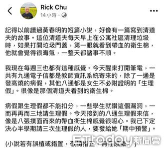 講師稱學生請生理假「像撲面而來衛生棉」 政大啟動性平調查