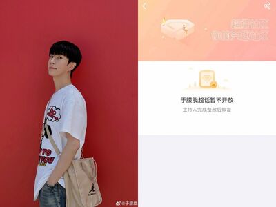 于朦朧超話突關閉！貼文全消失「不可關注」…連粉絲告別文也不留