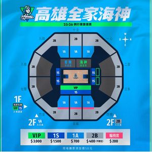 高雄海神例行賽預售票10月1日開賣 首推尊榮海景包廂