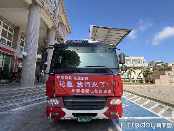 ▲▼鹿港鎮長許志宏發起「鹿港有愛．花蓮無礙」愛心物資啟航活動，號召各界善心人士捐款，募集民生物資運送至災區。（圖／記者唐詠絮翻攝）