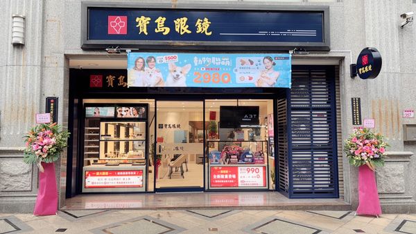 ▲▼寶島眼鏡據點外觀。（圖／翻攝公司臉書）