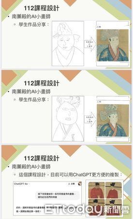 ▲台南市教育局推動AI共創課程，學生從故宮文物發想創作吊飾，展現跨域學習成果。（記者林東良翻攝，下同）