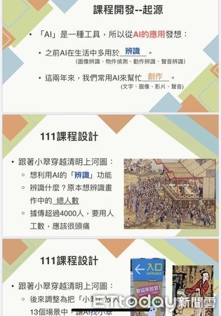 ▲台南市教育局推動AI共創課程，學生從故宮文物發想創作吊飾，展現跨域學習成果。（記者林東良翻攝，下同）