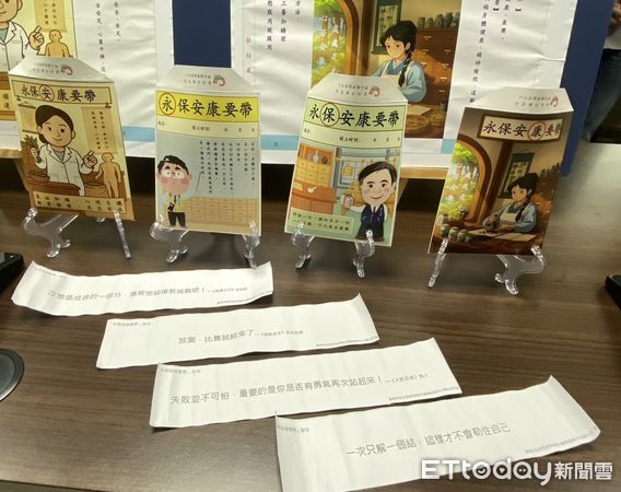 ▲台南市教育局推出「永保安康要帶（藥袋）」，以創意方式守護學生秋冬心理健康。（記者林東良翻攝，下同）