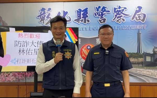 ▲彰化縣警局召開打詐成果。（圖／警方提供）