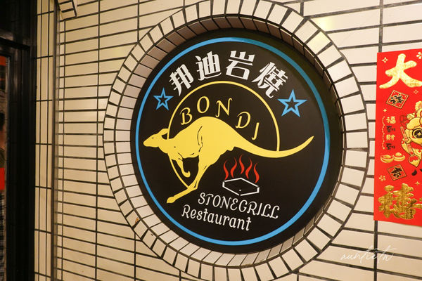 ▲▼宜蘭羅東「邦迪岩燒餐廳」，400度高溫石板牛排自己煎，香濃螺旋酥皮濃湯！。（圖／部落客水晶提供）