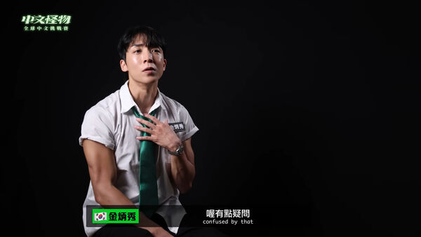 ▲▼《中文怪物》隊長安娜晉級選自己，事後拍片回應。（圖／翻攝自YouTube）