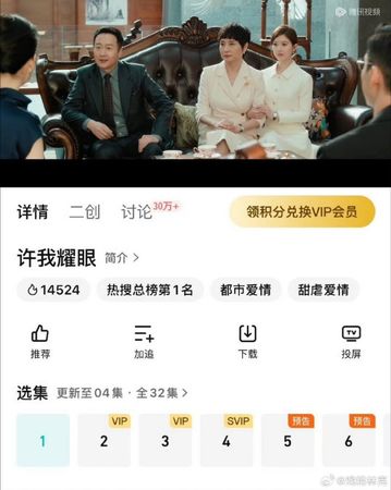 ▲▼趙露思新劇《許我耀眼》無預警空降開播。（圖／翻攝自微博）