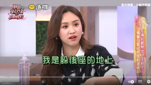 ▲▼Sandy。（圖／翻攝自YouTube／小姐不熙娣）