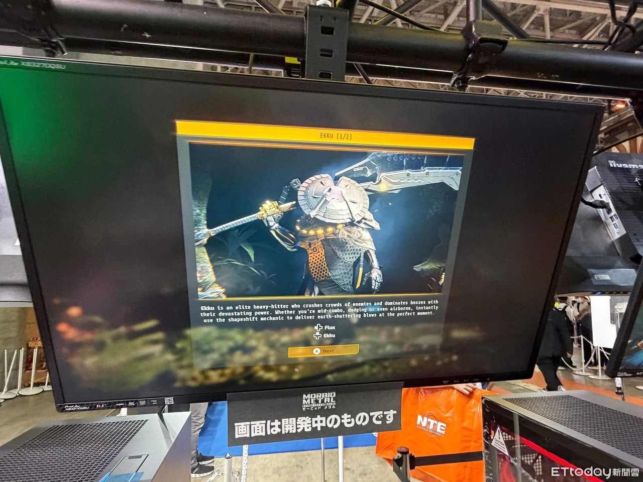 ▲▼      Morbid Metal       。（圖／記者蘇晟彥攝）