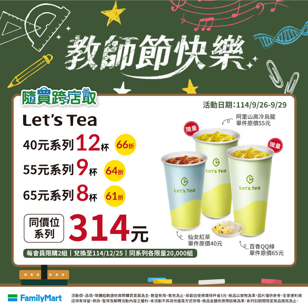 ▲▼超商優惠。（圖／業者提供）