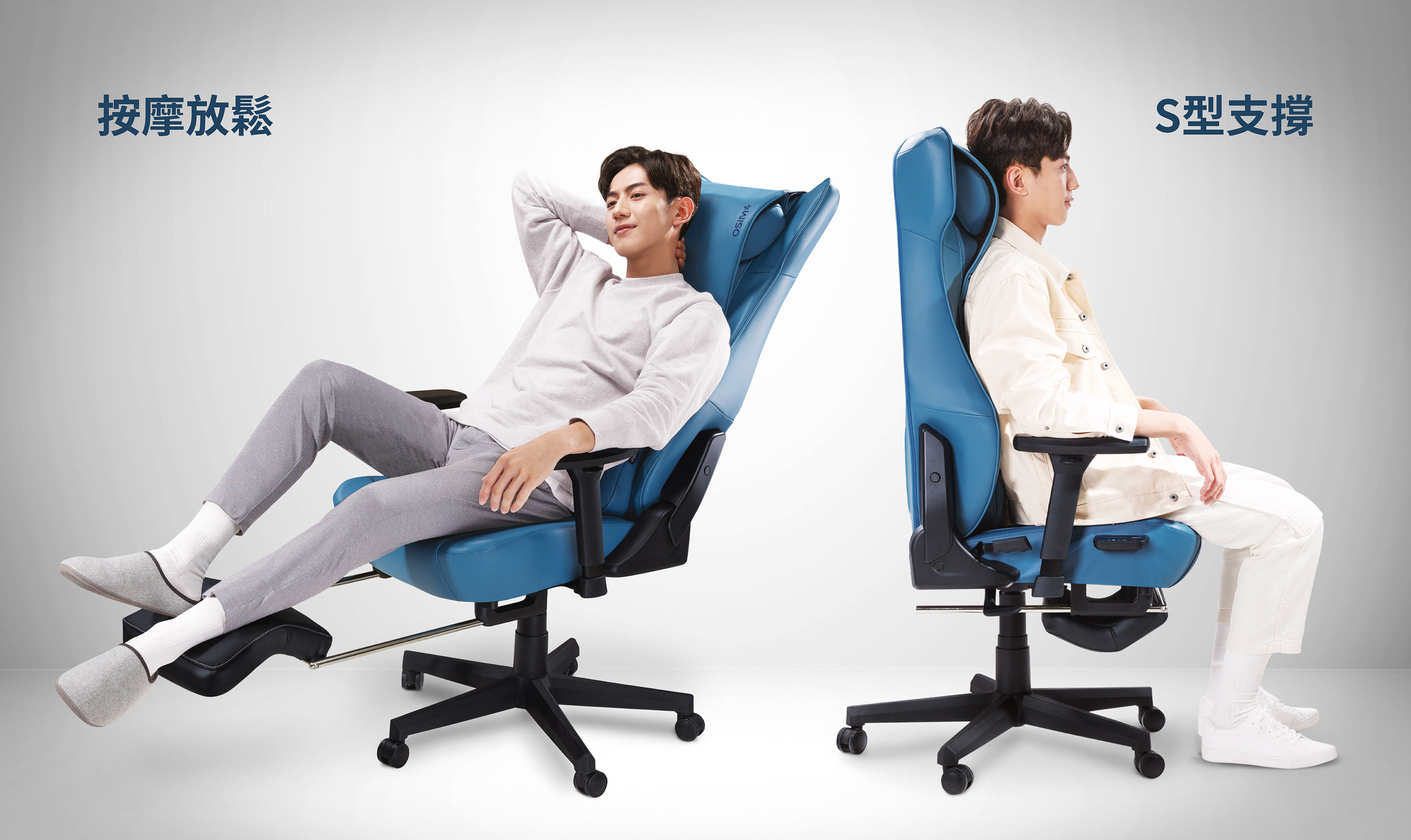 ▲▼OSIM,按摩椅,V手天王,週年慶,天王工學椅,暖足樂Sync。（圖／業者提供）