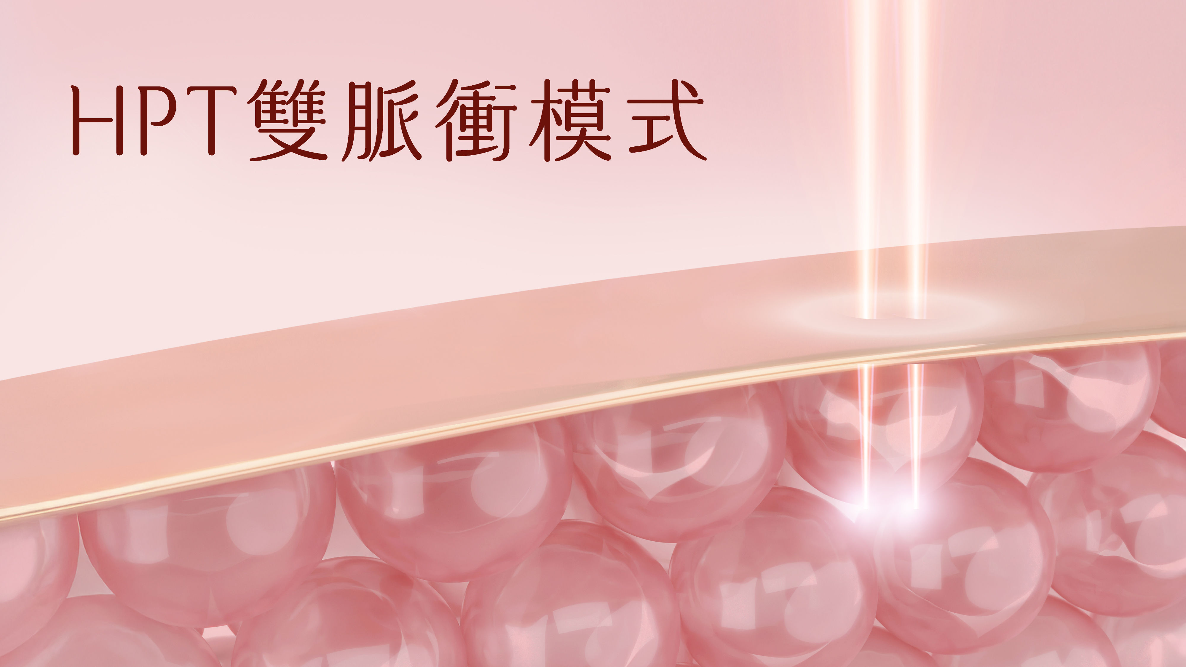 ▲▼     雷射       。（圖／業者）