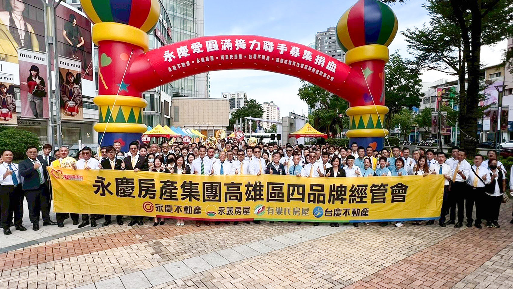 ▲▼公益,捐血,永慶房市,高雄,社會責任,永慶房市訊息,永慶必知小常識。（圖／永慶房產集團提供）