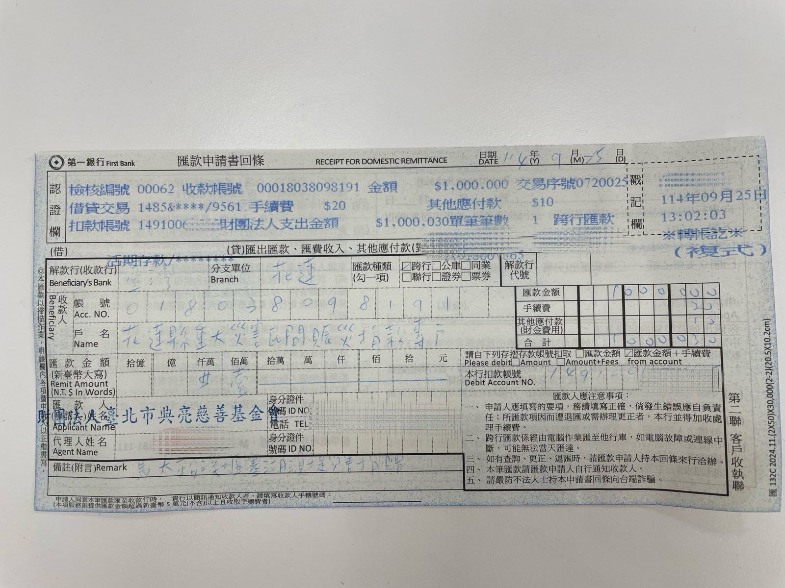 ▲▼韓國瑜捐款證明。（圖／翻攝自Facebook／韓國瑜）