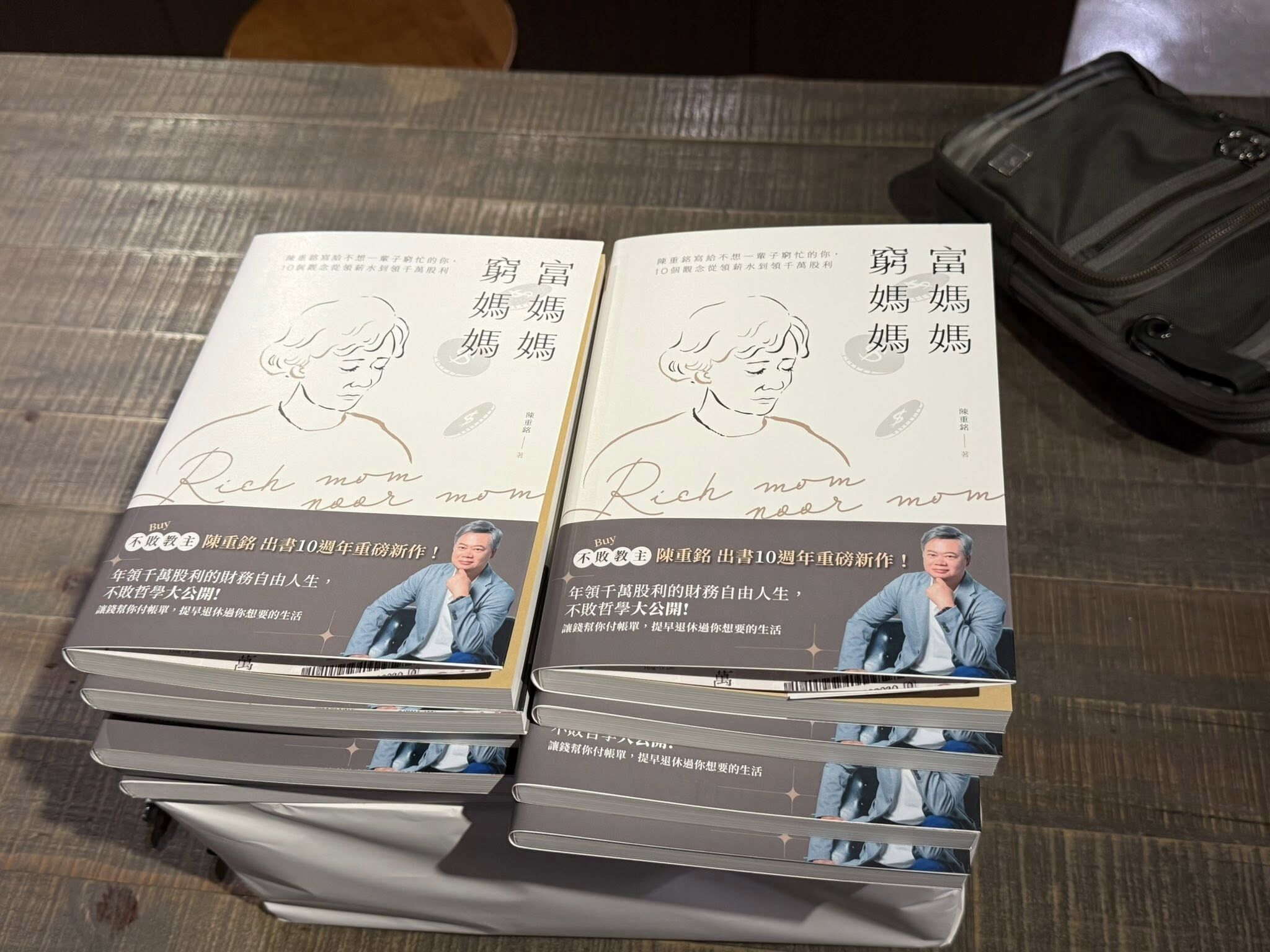 ▲▼             。（圖／翻攝自Facebook／不敗教主-陳重銘）