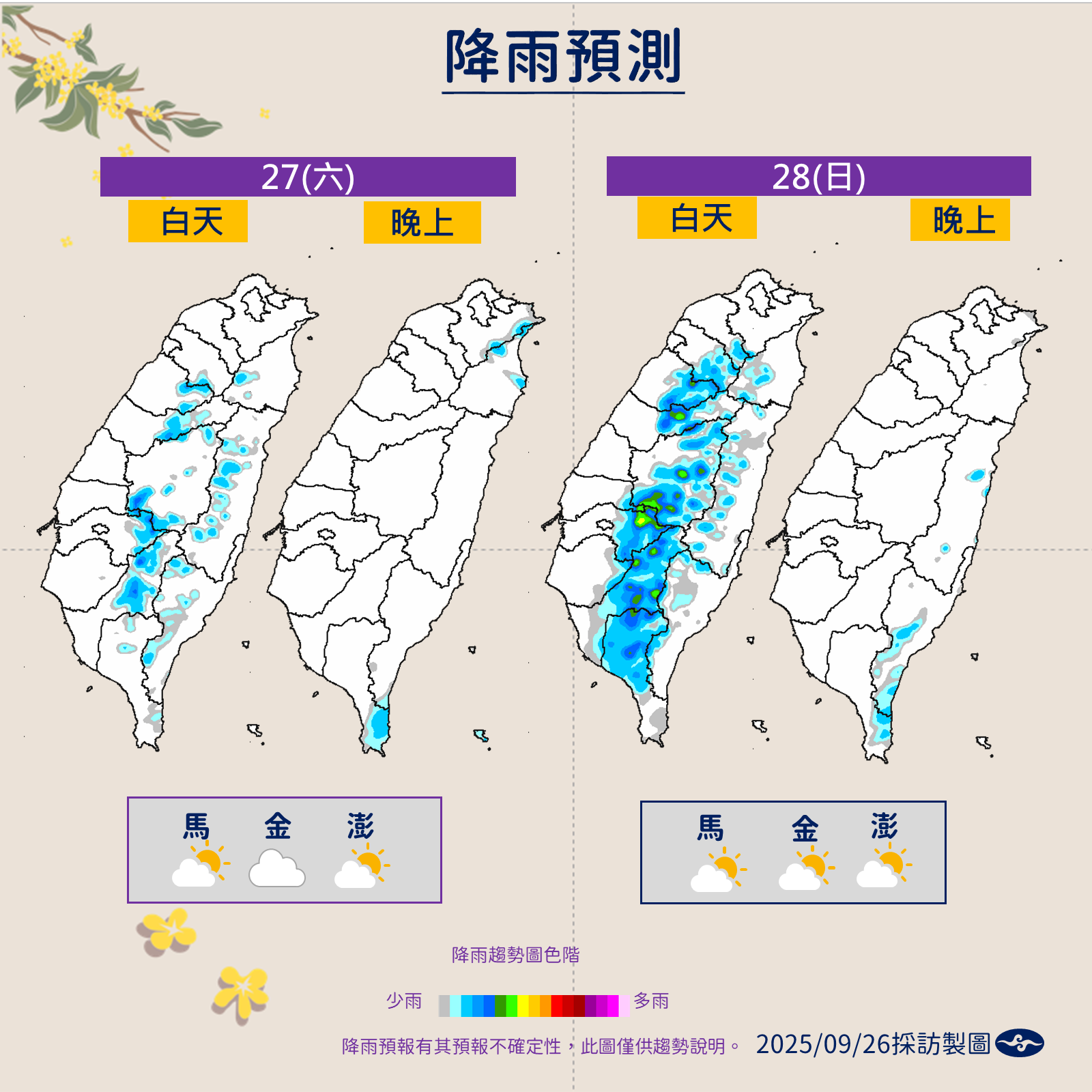 ▲▼天氣趨勢。（圖／氣象署提供）