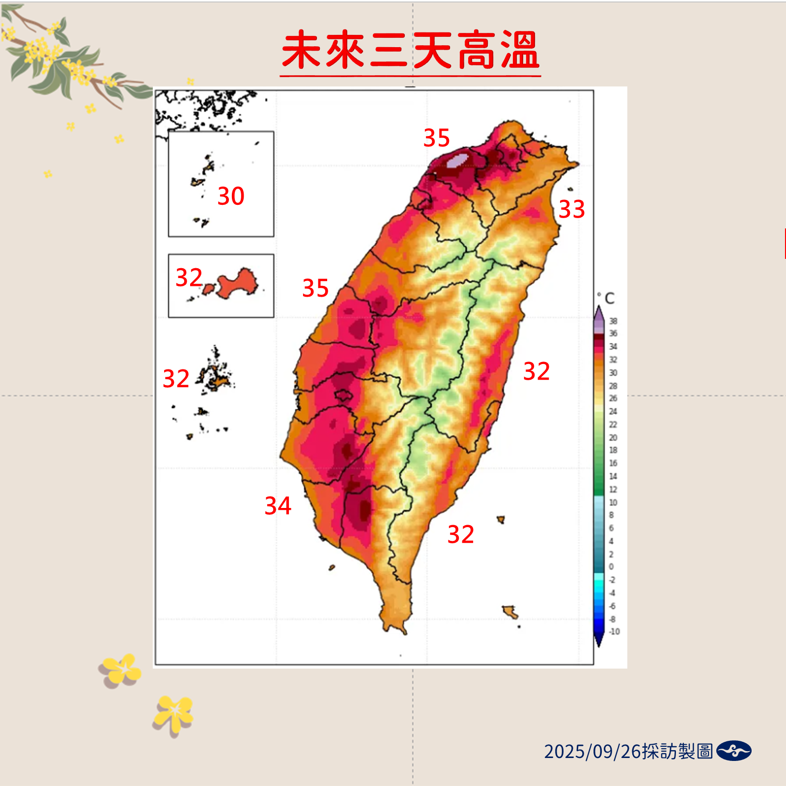 ▲▼天氣趨勢。（圖／氣象署提供）