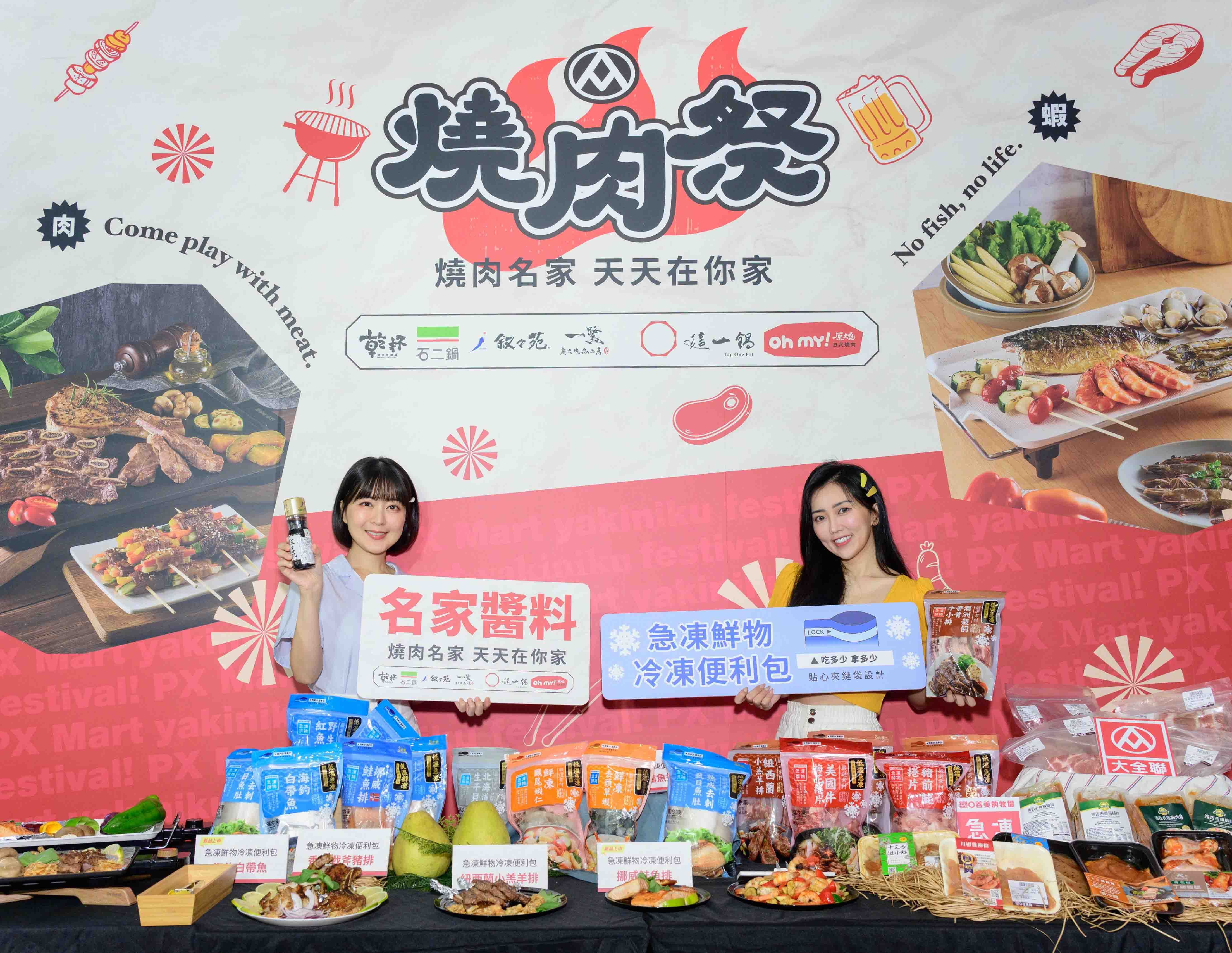 ▲▼全聯燒肉祭。（圖／業者提供）