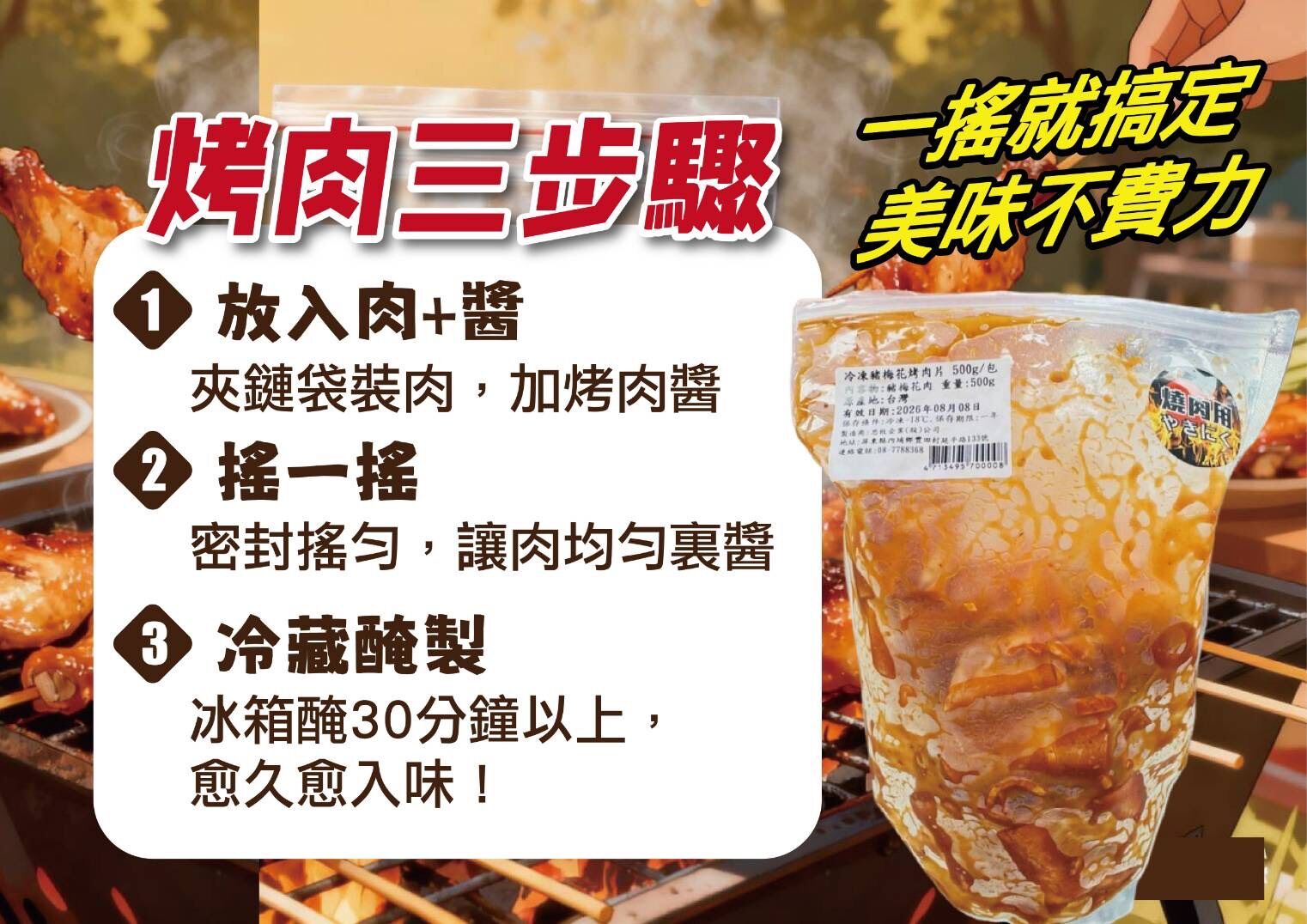 ▲▼家樂福近來引進台灣首見「日本F1國產牛」，同步也販售多款「夾鏈袋包裝火鍋、燒烤肉片」。（圖／業者提供）