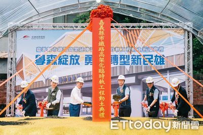 嘉義縣市鐵路高架化延伸工程動土 拚120年完工通車