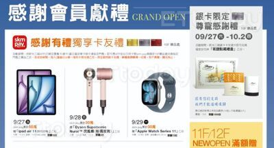 市府准了！台中新光三越明強勢回歸！超猛好禮曝　3千櫃哥姐備戰