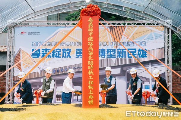 ▲▼嘉義縣市鐵路高架化延伸計畫臨時軌工程今動土。（圖／鐵道局提供）