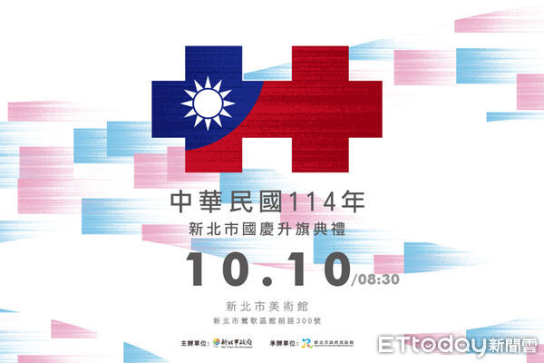 ▲▼  新北國慶活動選奧運拳王林郁婷領唱國歌，還推超質感限定版浴巾  。（圖／新北市政府民政局提供）