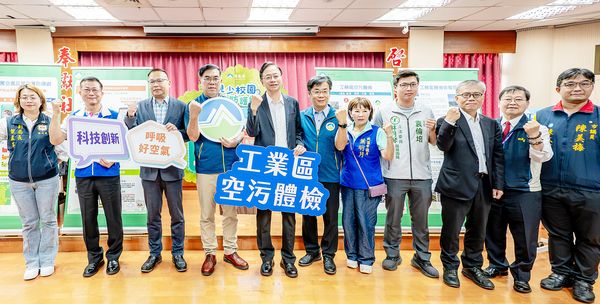 ▲環境部與市府環保局設置「兒少校園空品防護網」記者會後，與會人士會後強調中央與地方緊密合作，提升桃園市空氣品質。（圖／市府新聞處提供）