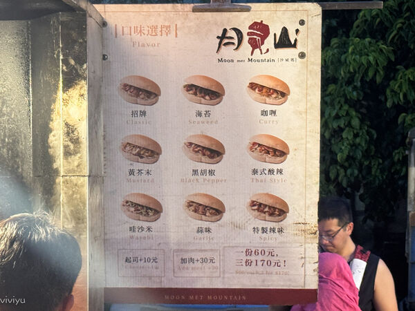 ▲▼「林口夜市」攻略，親子同遊、平價小吃、交通方式一次看。（圖／部落客VIVIYU提供）