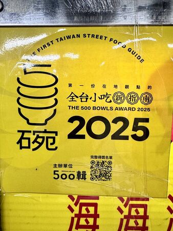 ▲▼500碗現煮雙葉海鮮魚麵，走進中央市場80年老店「雙葉福州魚丸燕餃店」。（圖／部落客小虎提供）