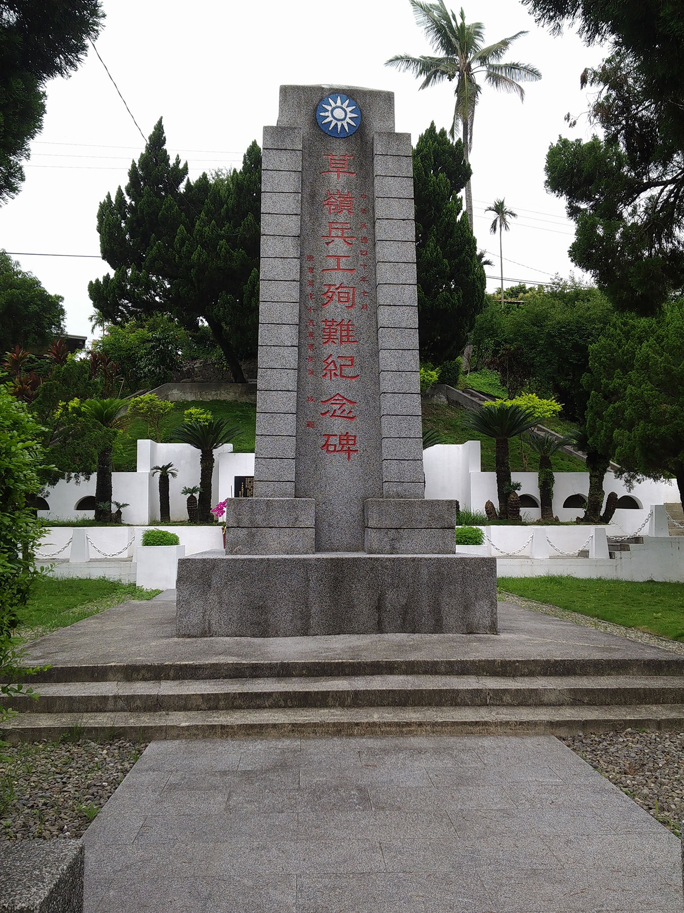 ▲▼草嶺兵工殉難紀念碑。（圖／文化部國家文化記憶庫）