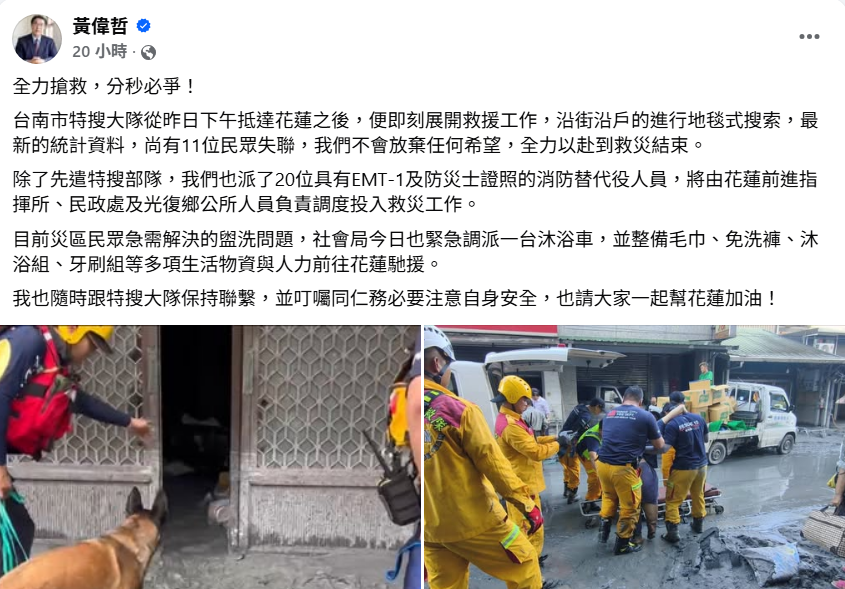 ▲▼徐榛蔚在黃偉哲臉書留言感謝台南馳援。（圖／翻攝自黃偉哲臉書）