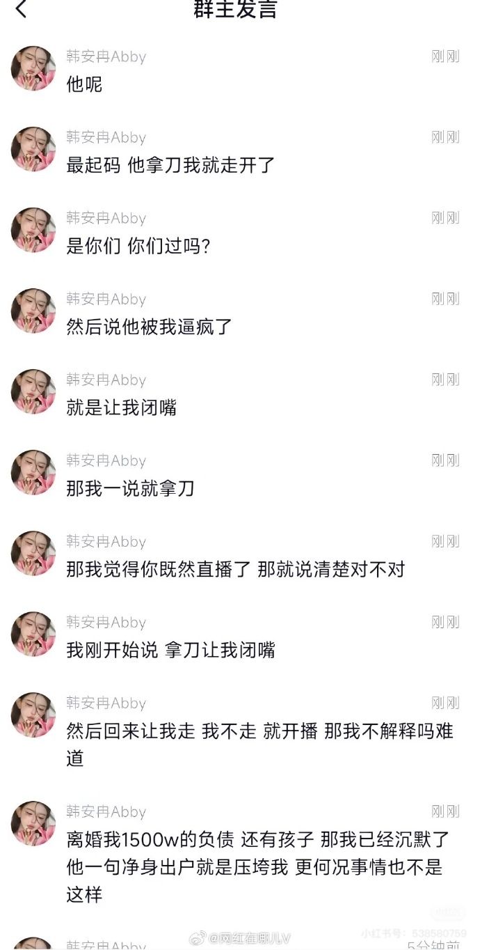 ▲韓安冉吵離婚，前夫宋浩然氣得拿刀。（圖／翻攝自微博）