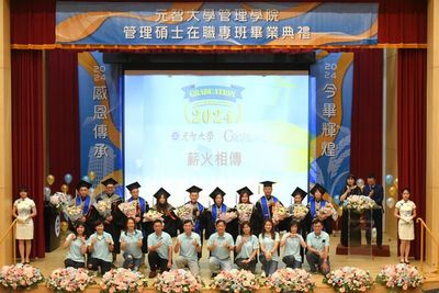 元智大學EMBA三十週年盛會　9/27演唱會揭序