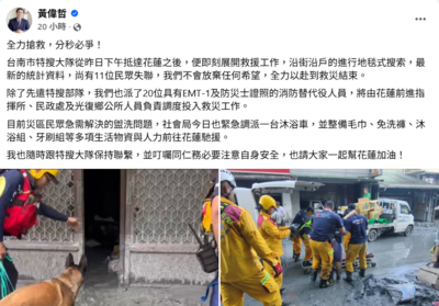 台南馳援光復鄉！徐榛蔚臉書留言感謝　黃偉哲：同島一命