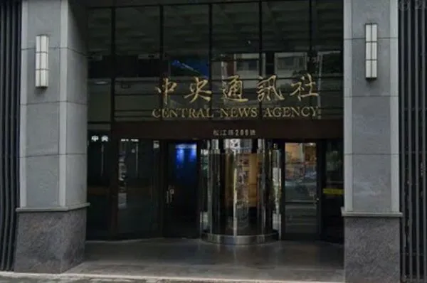▲▼中央通訊社。（圖／翻攝自Google Maps）