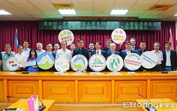 ▲屏東科技大學26日與環境部、農業部簽署「永續能源與氣候變遷研究發展示範中心」合作備忘錄。（圖／屏科大提供）